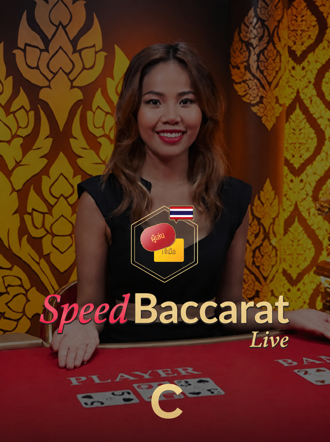 Thai Speed Baccarat C