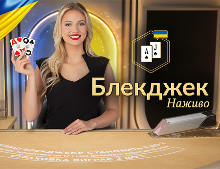 Classic Ukrainian Blackjack 2