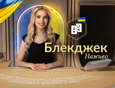 Classic Ukrainian Blackjack 3